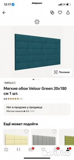 Мягкие обои, панель на стену