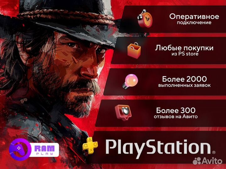 Подписка PS Plus EA Play 1 мес / Игры PS4 PS5