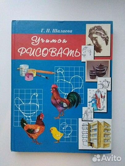 Рисование-Первые шаги