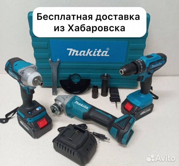 Набор Makita 3in1 (Арт.93458)