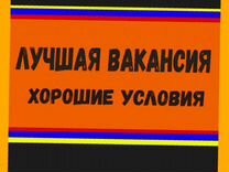 Работник склада вах�той /Без опыта Еженедельный ава