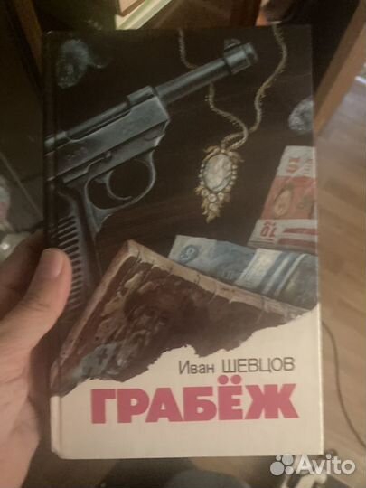 Книги детективы