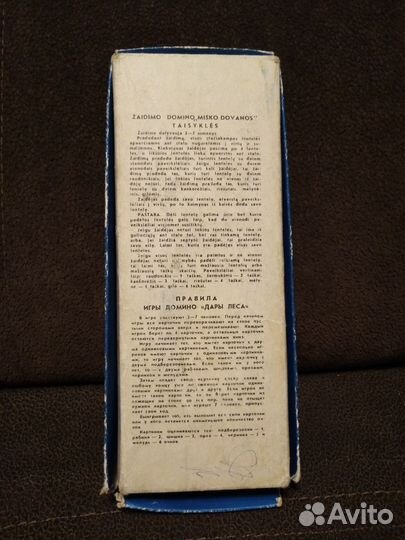 Домино СССР Дары леса