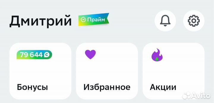 Бонусы сберспасибо