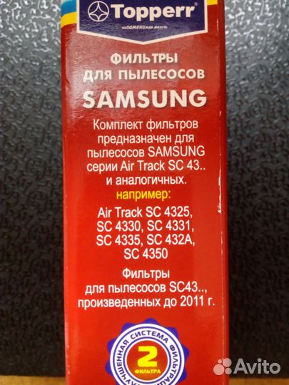 Фильтр для пылесоса Самсунг