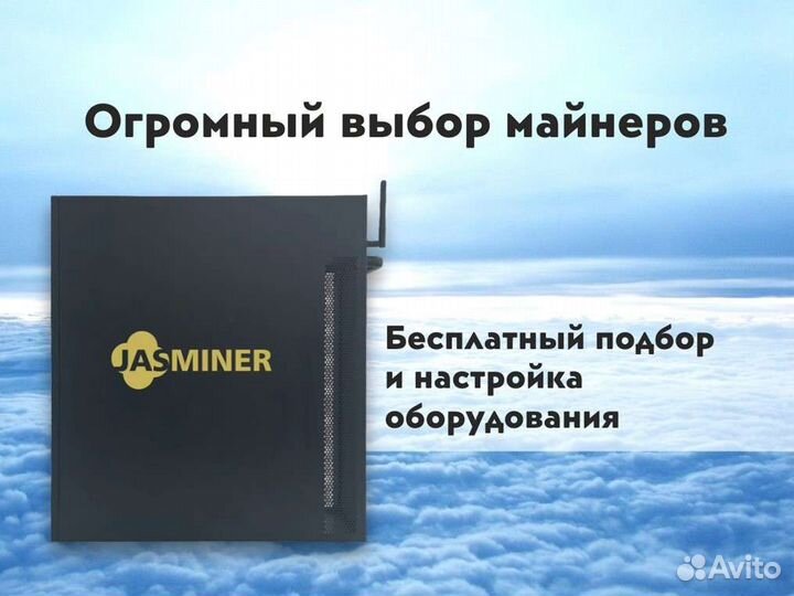 Jasminer X16-Q 2050, 1950, 1750, 1650