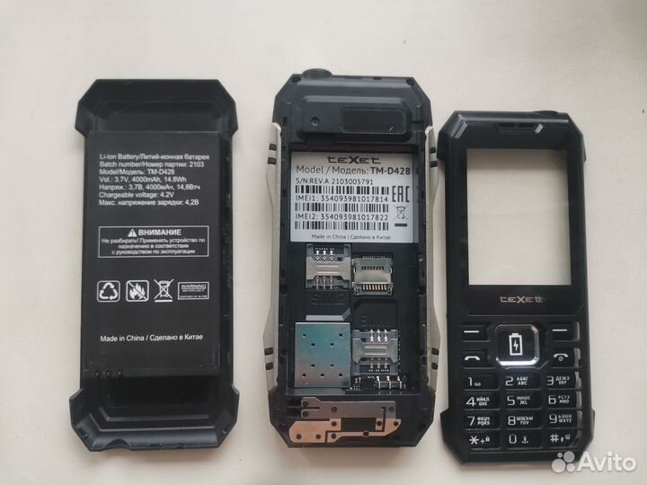 Сотовый телефон