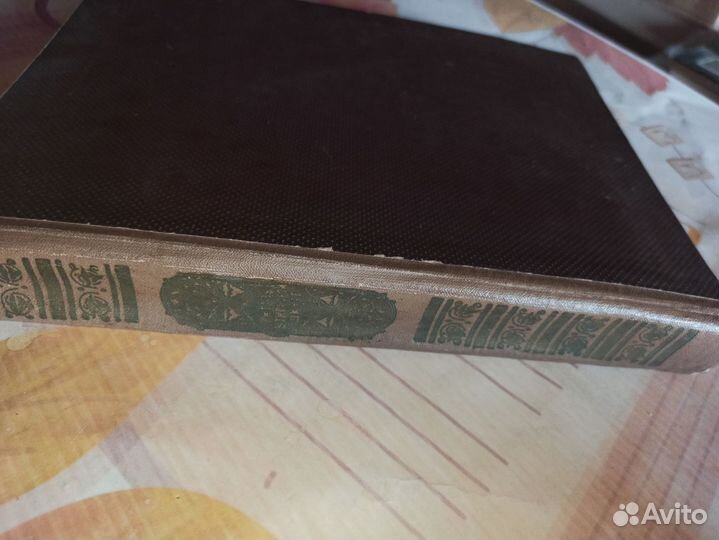 Витязь в тигровой шкуре. Ш.Руставелли. 1957 год