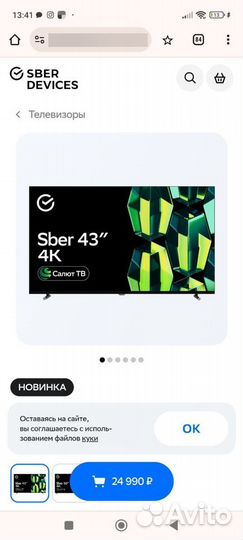 Умный телевизор Sber 4K UHD 43