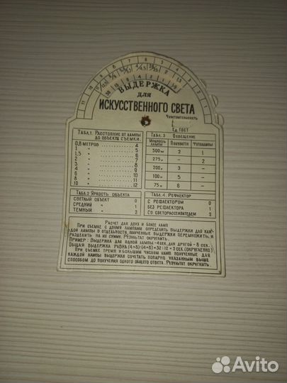 Фотоэкспонометр СССР, светофильтры