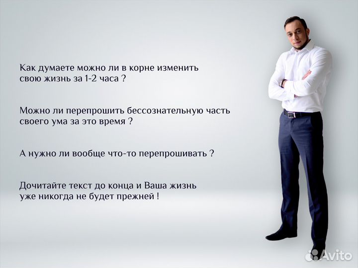 Психолог/Гипнотерапевт/Целитель(мощнейший эффект)