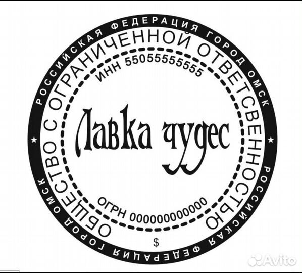 Печати и штампы, в день обращения