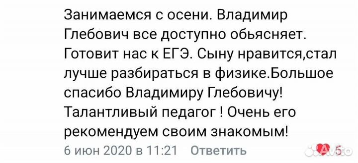 Математика и физика с кандидатом наук