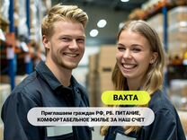 Сканировщик (ца) на алкогольный завод Вахта Москва