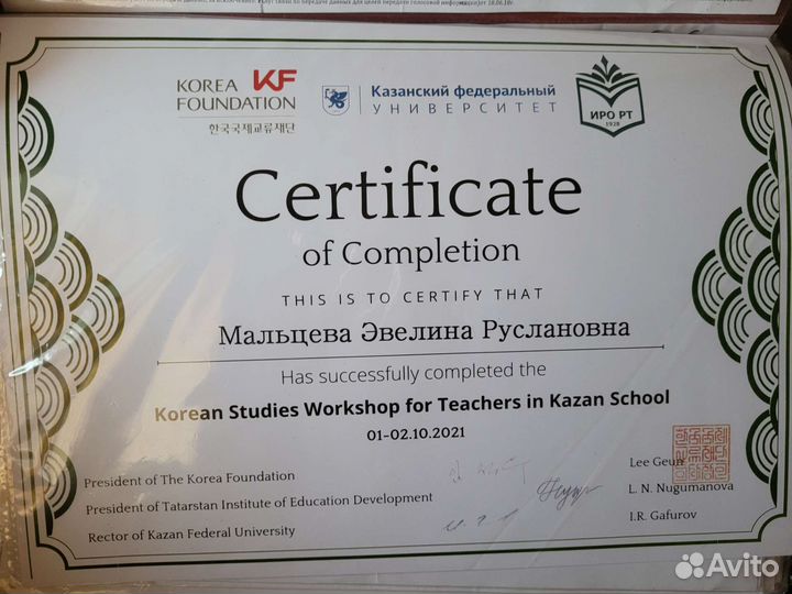 Репетитор по корейскому языку