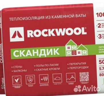 Утеплитель