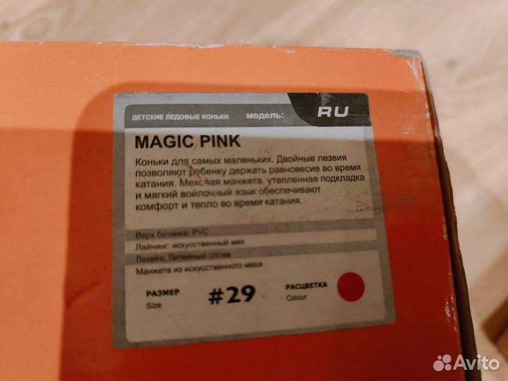 Детские санки, лыжи, коньки