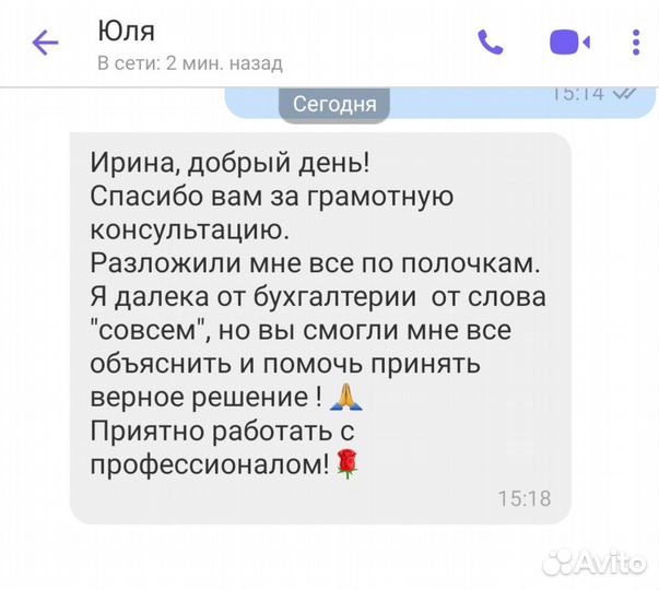 Бухгалтер, Бухгалтерские услуги для ооо ип