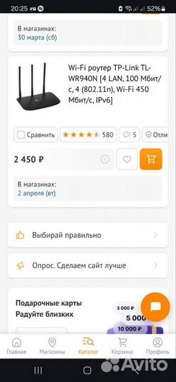 Wifi роутер tp link tl-wr940n