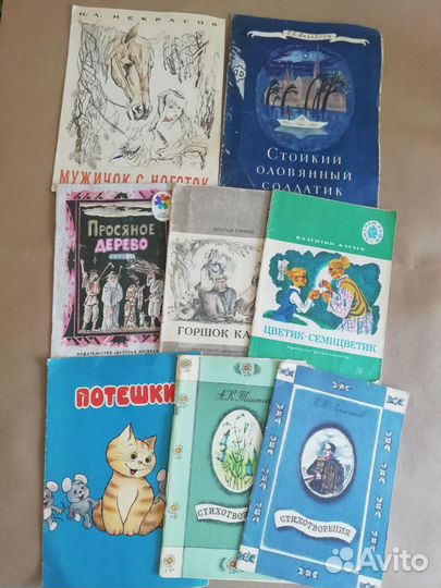 Детские книги СССР