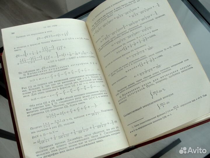 Учебник Краткий курс высшей математики Демидович