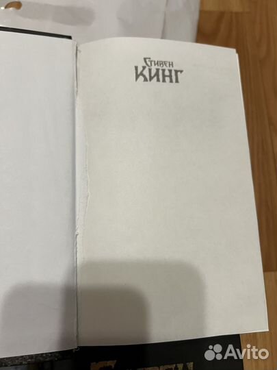 Книги Стивена Кинга