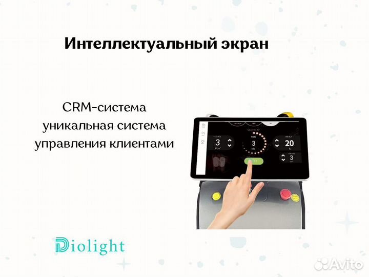 Диодный лазер Ultra Max 2400 в рассрочку