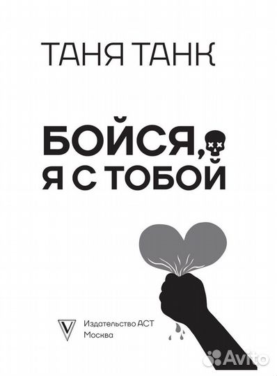 Книга тани танк