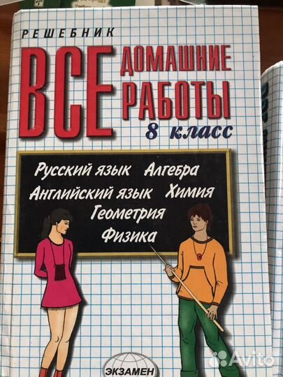 Учебная литература