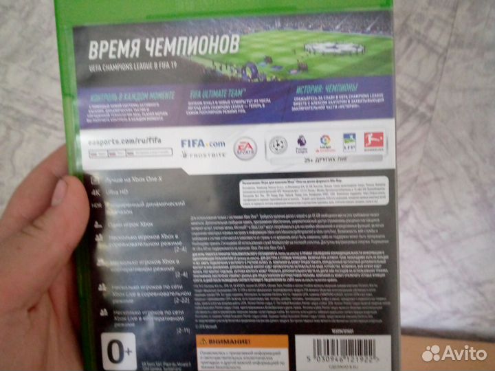 Диск для Xbox one