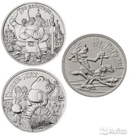 Монеты 25 рублей мультипликация винни пух