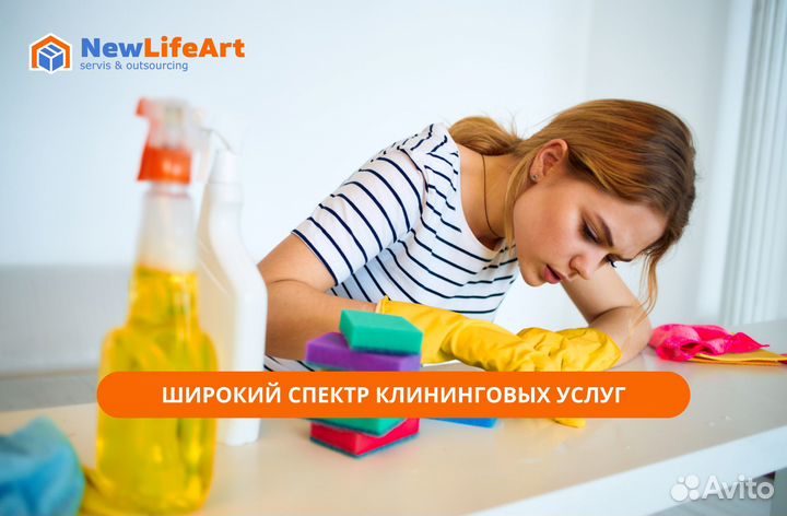 Уборка квартир/домов, клининг