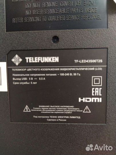 Телевизор smart tv