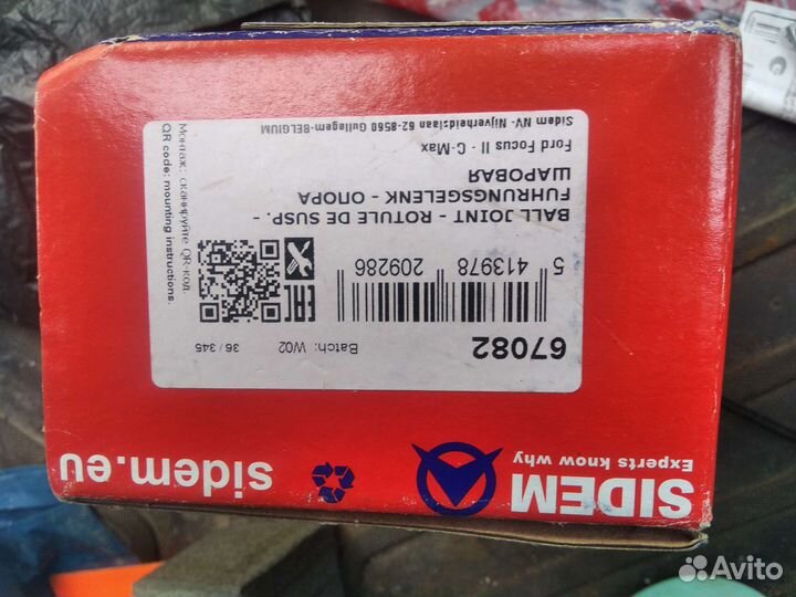 Шаровая опора ford focus 2