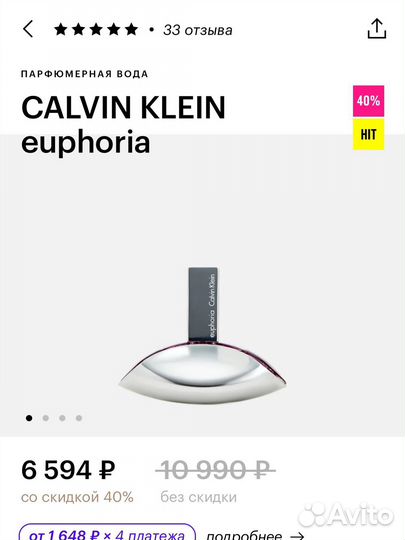 Calvin klein euphoria парфюм