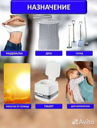 Палатка душ туалет каркасная поход