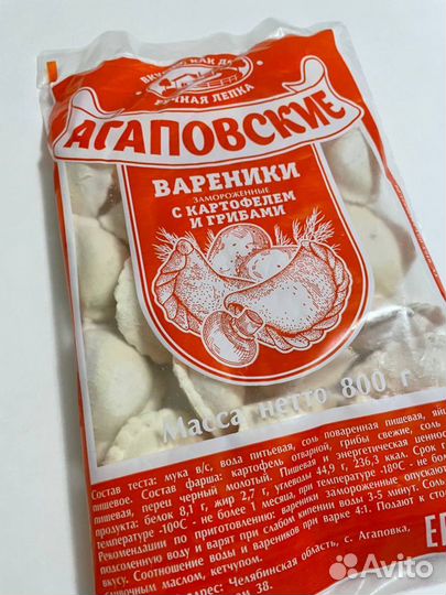 Пакеты для пельменей