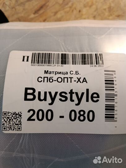 Матрас Аскона 200х080 BuyStyle