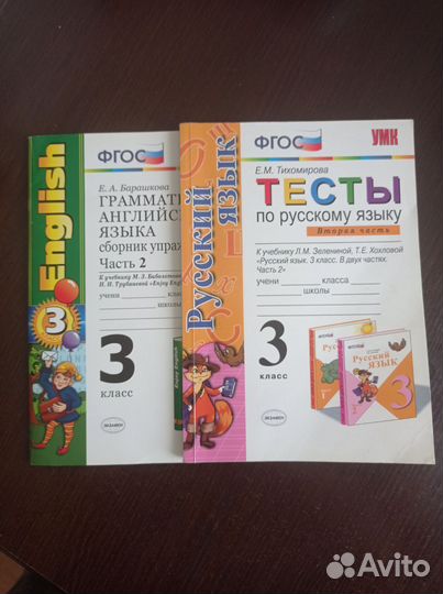 Рабочие тетради 3 класс