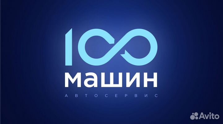 Руководитель автосервиса