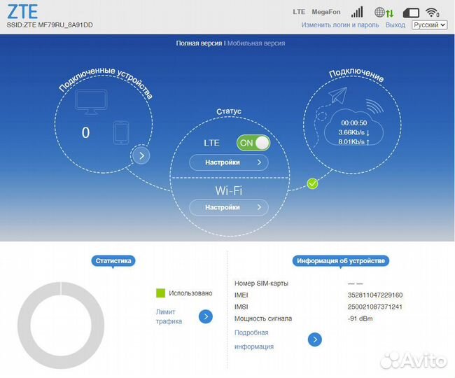 Модем 4G c WiFi раздачей ZTE MF79