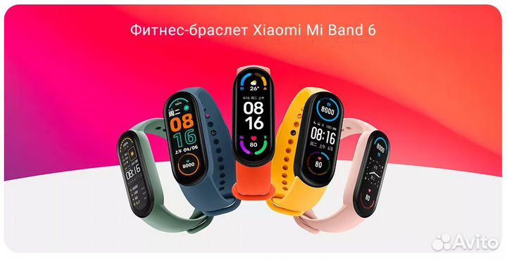 Фитнес-браслет Xiaomi Mi Band 6