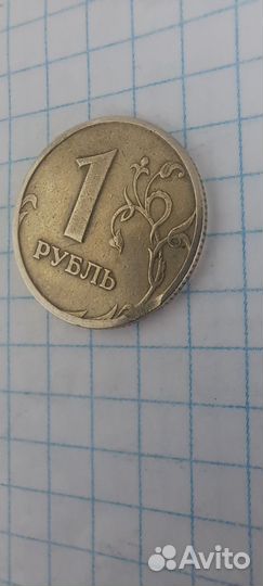 1 рубль 1997 года брак спмд