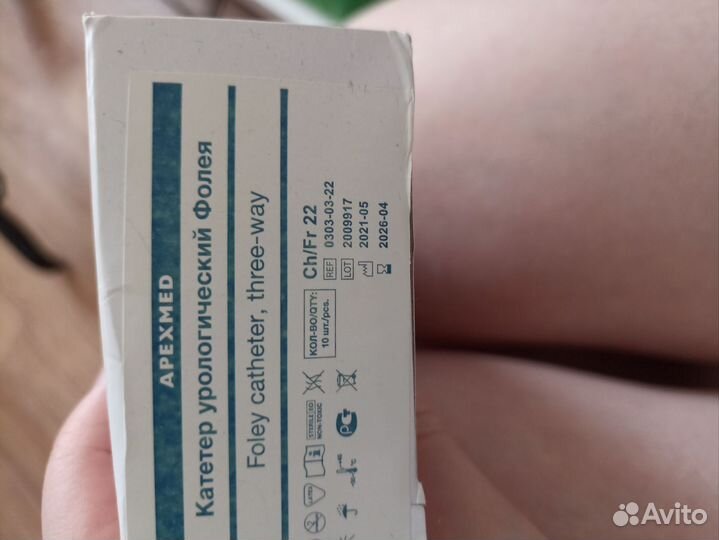 Катетер урологический Фолея