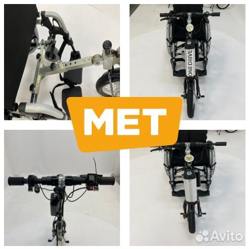 Электро-привод MET Onedrive 2 для кресел-колясок