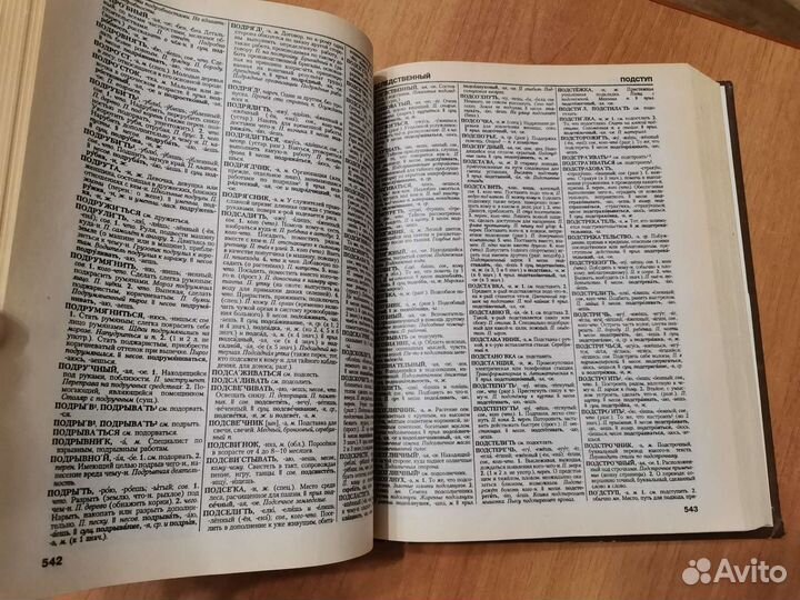 Толковый словарь русского языка Ожегова