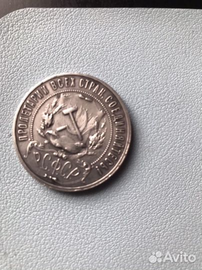 Монета рубль 1921
