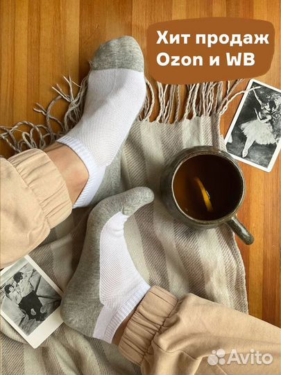 Носки оптом для маркетплейсов ozon и wildberries