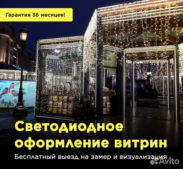 Архитектурная подсветка зданий, витрин, коттеджей