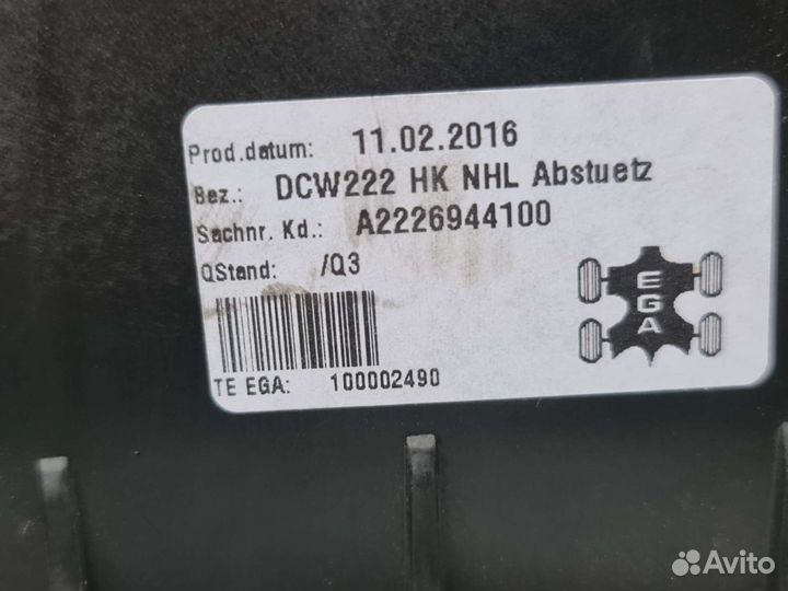 Кронштейн задней полки Mercedes W222